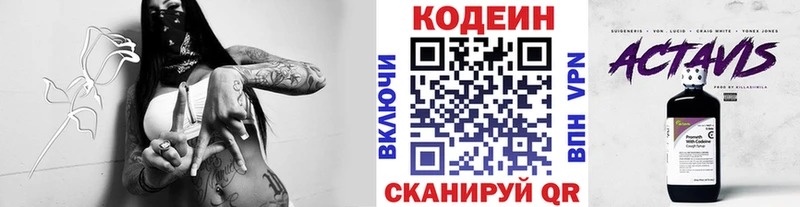 Кодеиновый сироп Lean напиток Lean (лин)  где найти   Свирск 