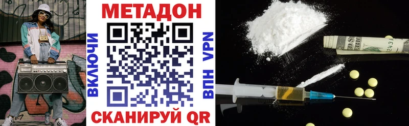 дарнет шоп Свирск Метадон белоснежный