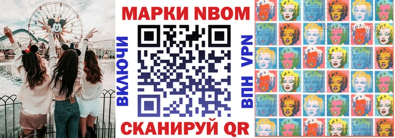 закладка  Свирск  Марки N-bome 1,5мг 