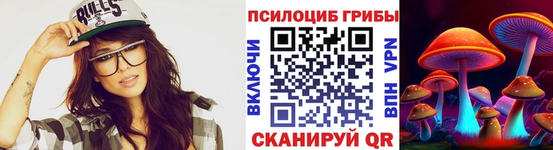 Псилоцибиновые грибы ЛСД Свирск